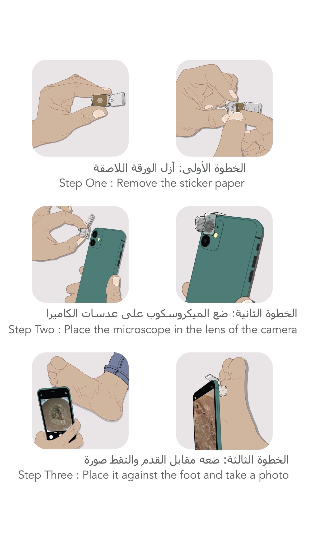 Footerella Microscope مجهر فوتريللا