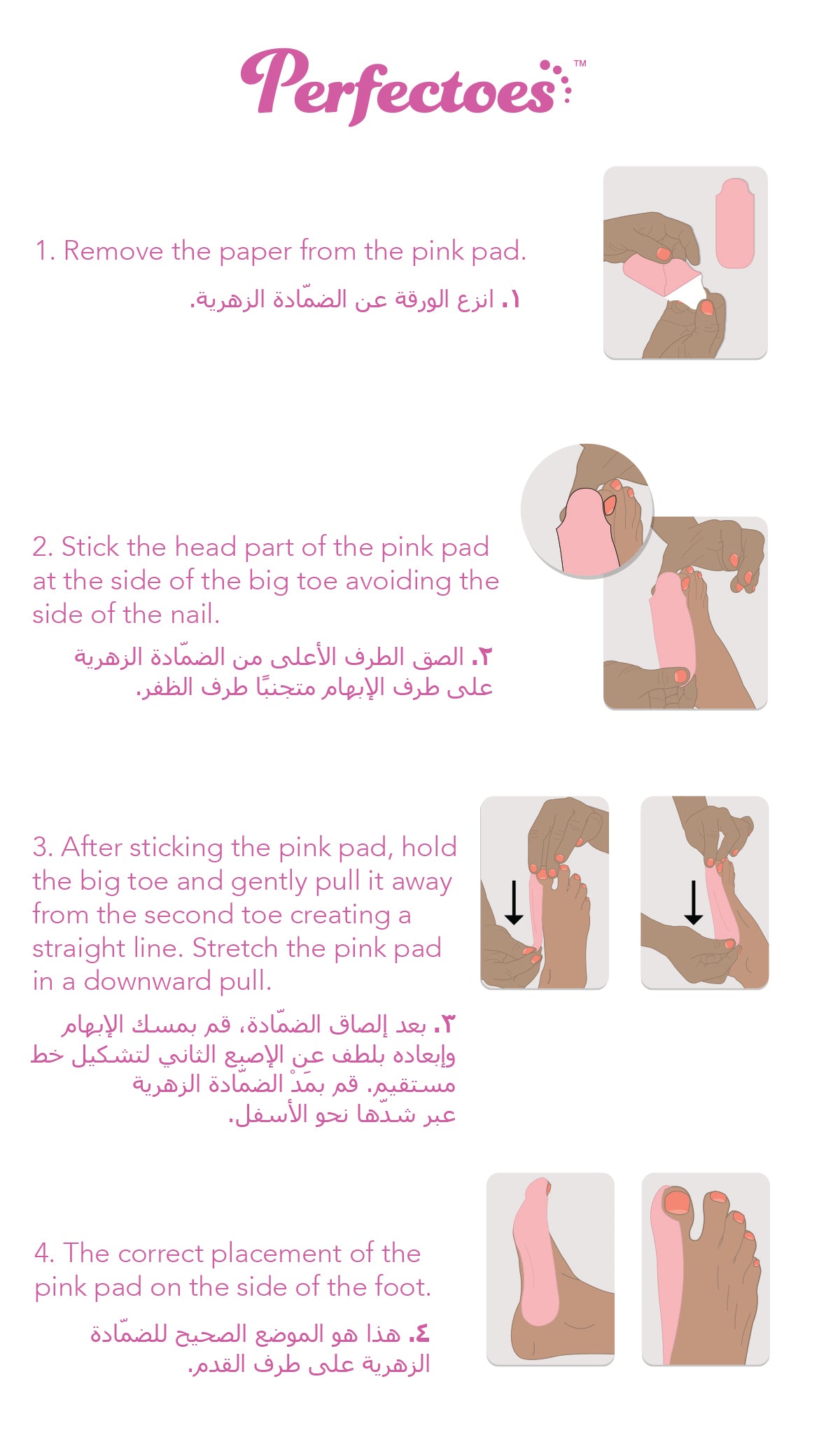 Perfectoes شرائط أصابع القدم المثالية