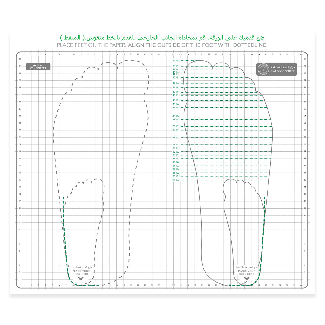 Inkless Foot Kit عدّة القدم من دون حبر