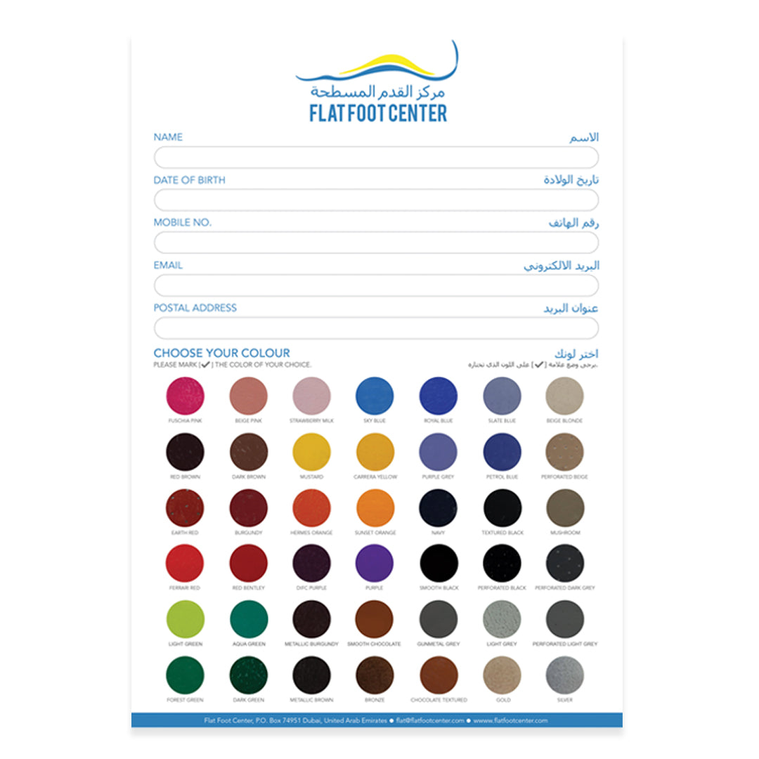 Inkless Foot Kit عدّة القدم من دون حبر